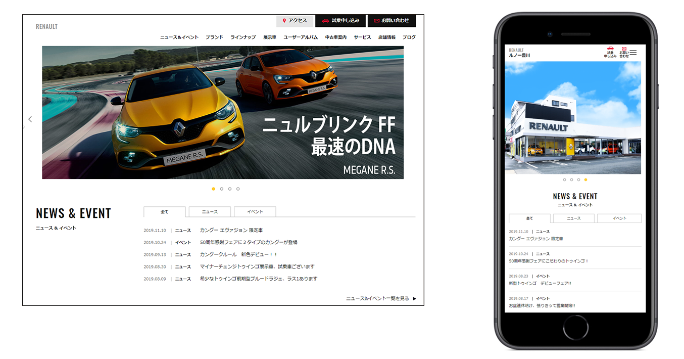 ルノー豊川 Webサイト公開のお知らせ